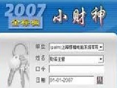 杭州財務數(shù)據(jù)庫恢復成功