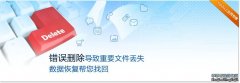 數(shù)據(jù)丟失了，華軍行幫到你