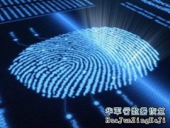 電子取證為公安破案提速，數據恢復發力