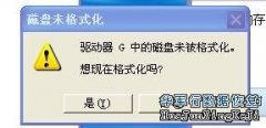 硬盤數(shù)據(jù)恢復(fù)之邏輯故障篇詳解