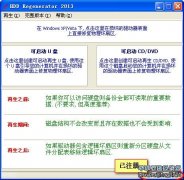硬盤出現(xiàn)壞道,什么工具可以進(jìn)行修復(fù)呢？