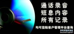 網(wǎng)上提供手機(jī)通話查詢等業(yè)務(wù),小心遭遇騙子